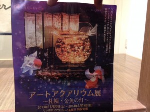 北海道２日目３