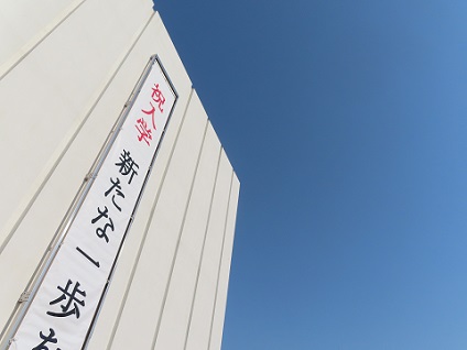 岡山南高校
